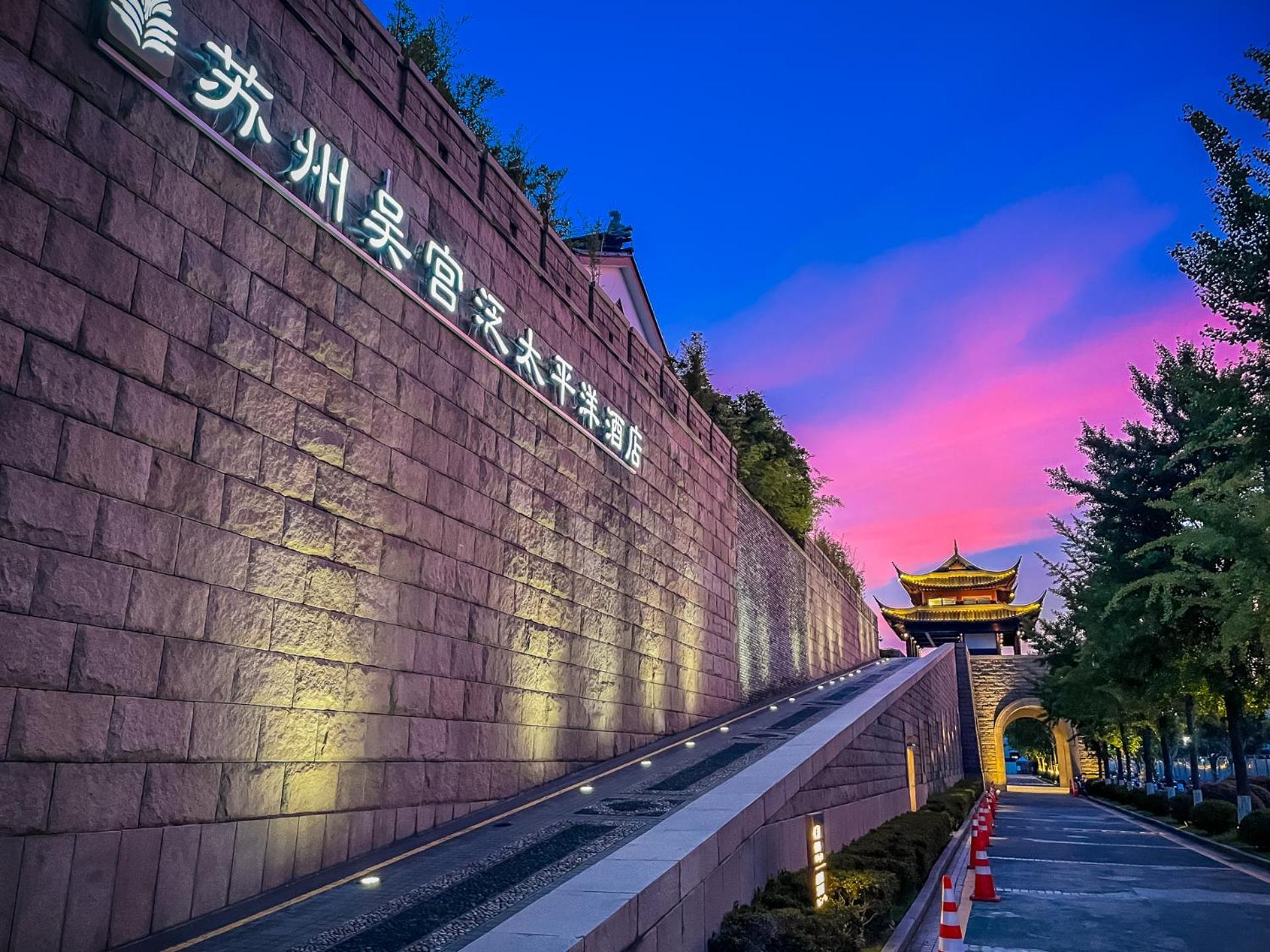 Pan Pacific Suzhou Hotel Suzhou  Buitenkant foto